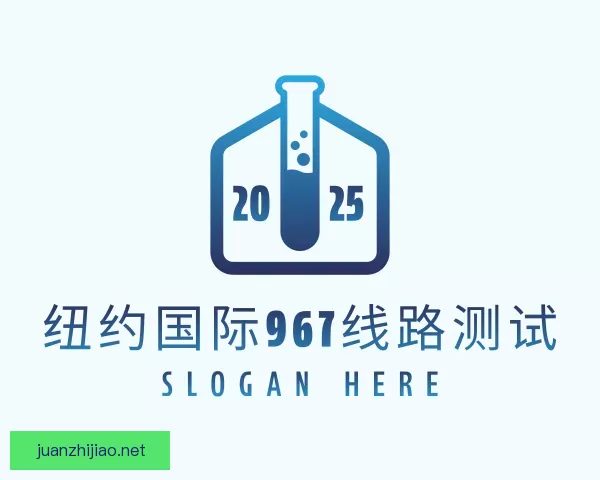 关于纽约国际967ny